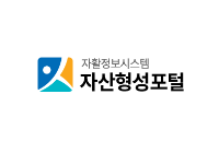 자산형성포털(자산e룸터)